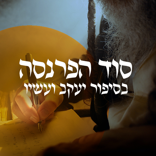 מאמרים ספר הזוהר