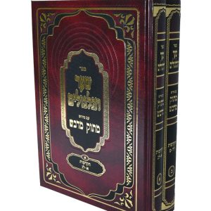 ספר שער הגלגולים עם פירוש